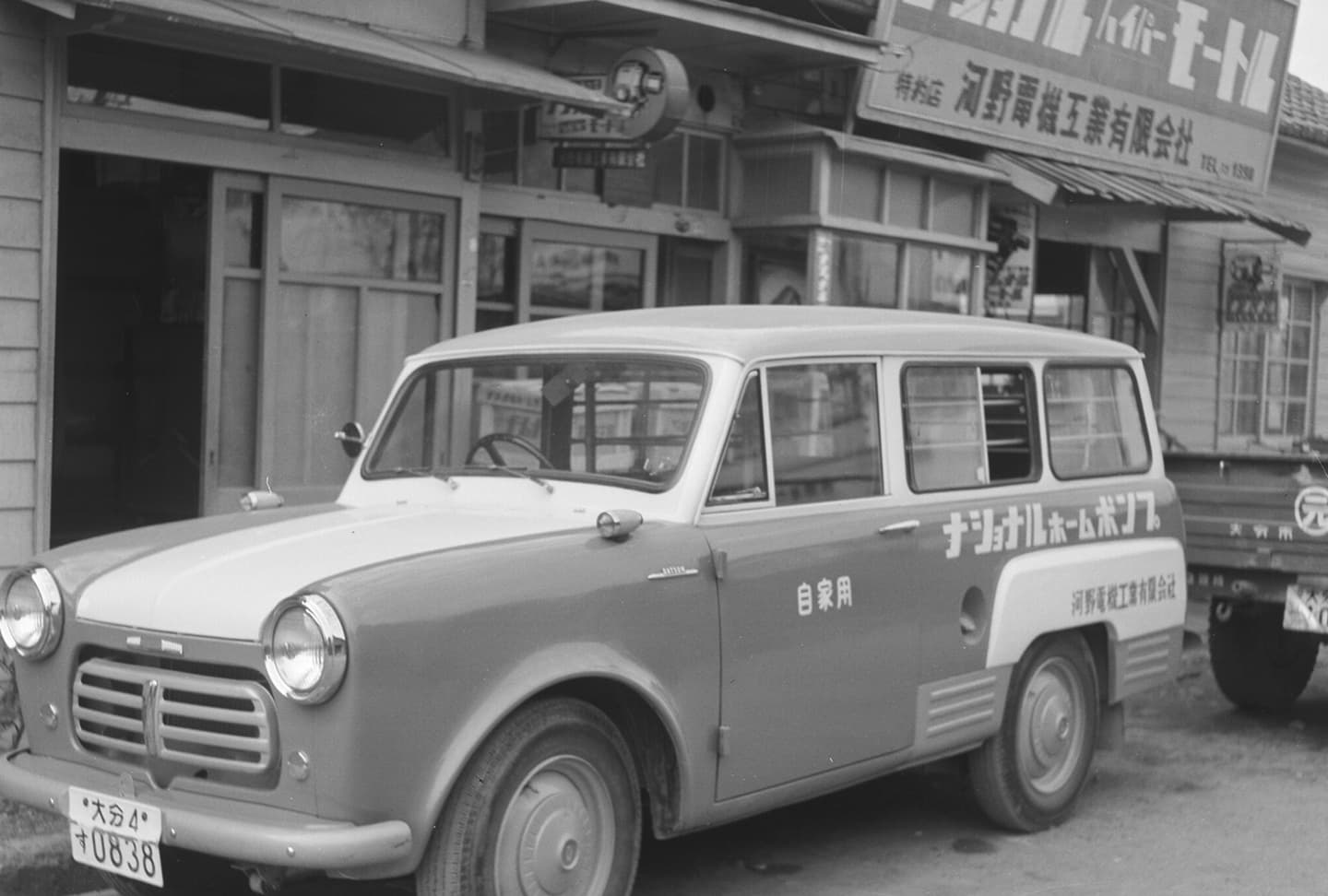  河野電機100周年＿1951