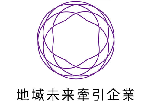 河野電機_経済産業省より地域未来牽引企業に選定